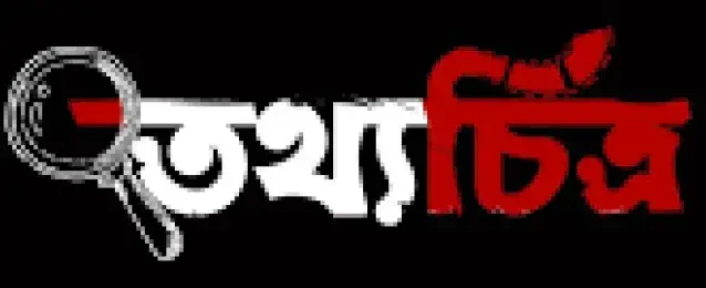 তথ্যচিত্র Logo